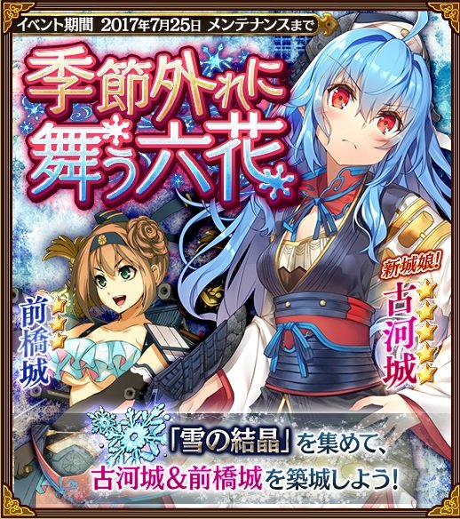 季節外れに舞う六花