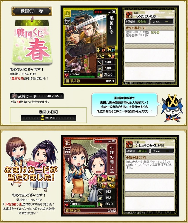 3-6鯖4日目