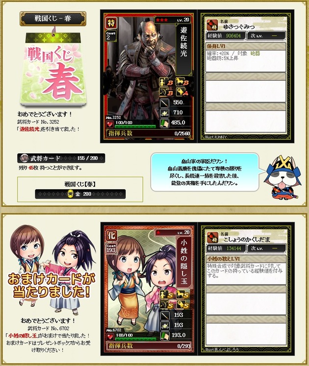 7-8鯖2日目