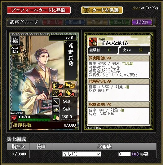 浅野長政素材2