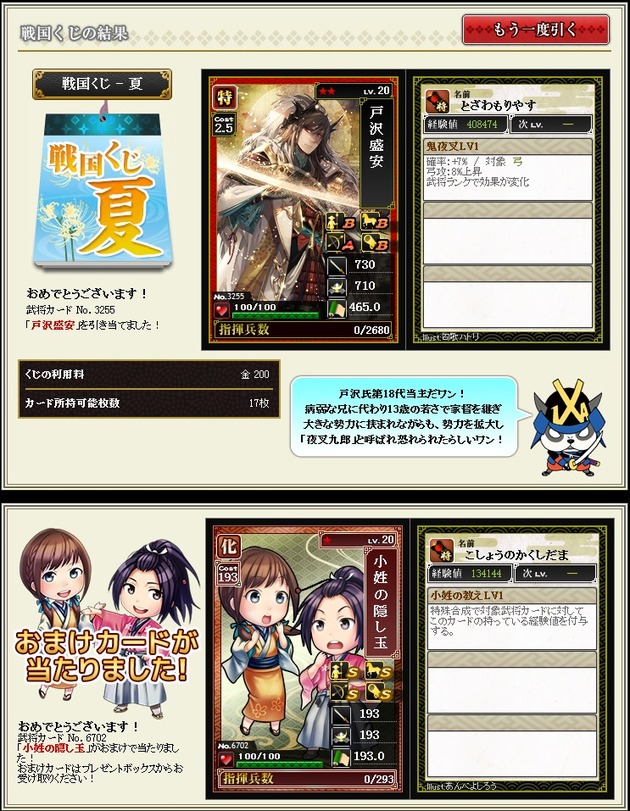 13鯖2日目