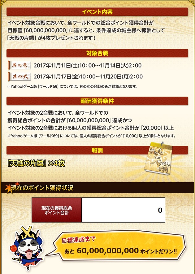 全鯖参加イベント1