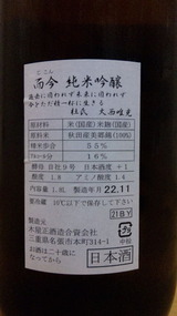 じこん2