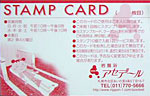 stamp1