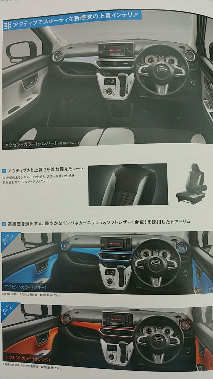 最近の軽自動車の内装が上質すぎると話題に 普通車乗りはコレをみても「軽」を馬鹿に出来るの?