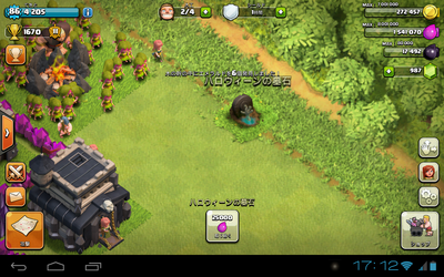 Screenshot_2014-10-23-17-12-54