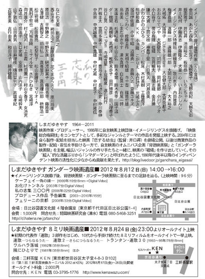 shimada02