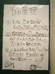 《ばねと力》体験講座5:力の原理