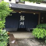 鮎川