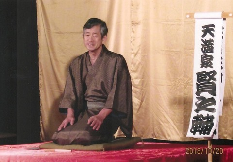 賢之輔1