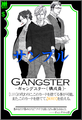 GANGSTER-SAMPLE