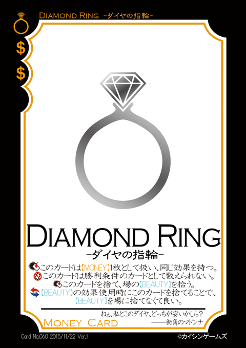060Diamond-Ring