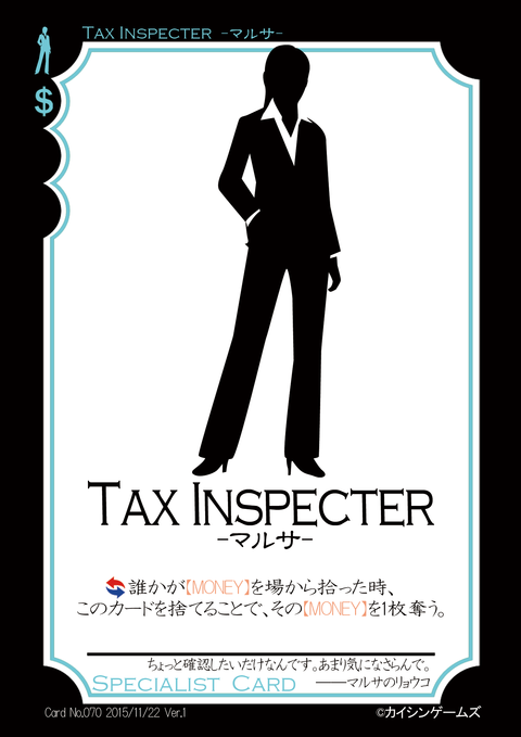 070Tax-Inspecter