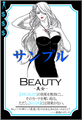 BEAUTY-SAMPLE
