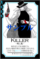 KILLER-SAMPLE