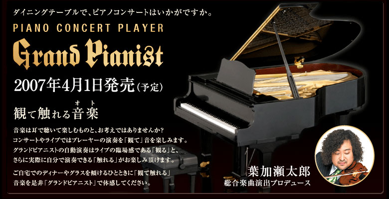 □葉加瀬太郎セレクション Live!2 ザベストオブモーツァルト グランド