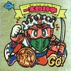 一本釣り帝
