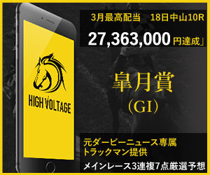 highvoltage_satukisyo