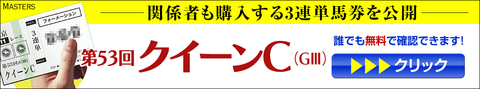 マスターズ:クイーンC1080_200