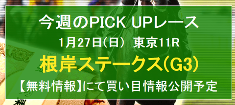 みんなの万馬券