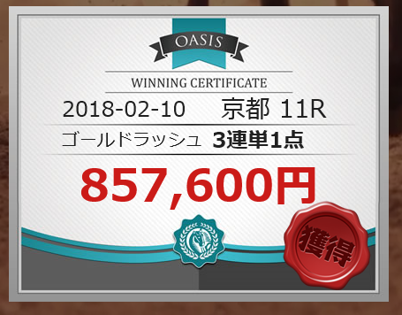 OASISページ