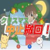 ���ꥹ�ޥ����ű��