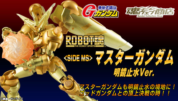 bnr_RS_MasterGundamM_B01_fix