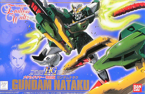 ガンダムナタク