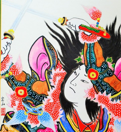 弘前ねぷた絵206 デジタル風土記2 : 弘前ねぷた絵 川村岩山