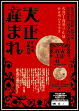 チケット付チラシ1