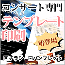 おまかせクラシック印刷バナー