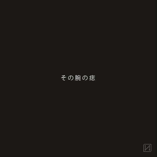 _0_(散文用)