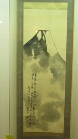 小室翠雲富嶽図
