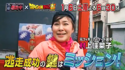 逃走中-05