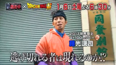 逃走中-06