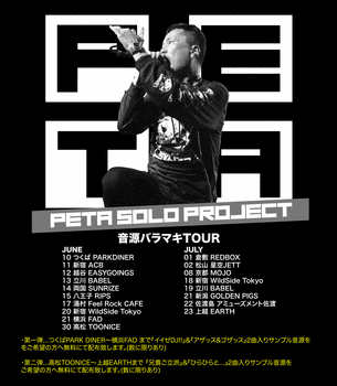 peta-tour-poster