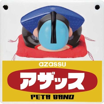 azassuジャケ