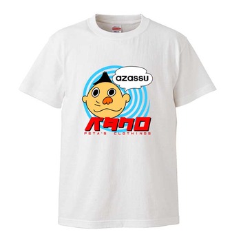 アザッス君