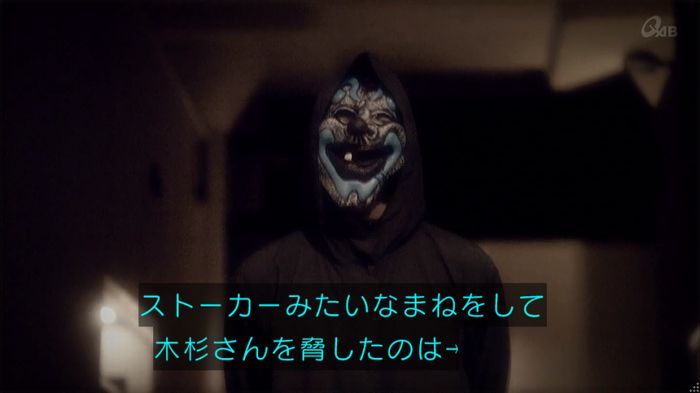 家政夫のミタゾノ 2話のキャプ481