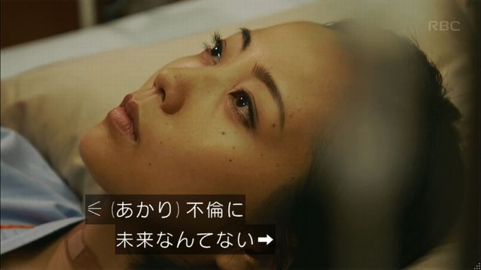 せいせい 7話のキャプ27