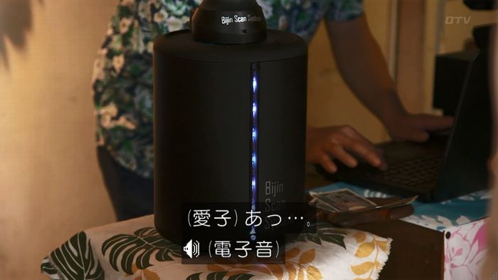 世にも奇妙な物語 美人税のキャプチャ41
