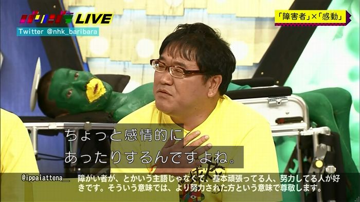 バリバラのキャプ112