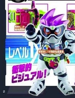 エグゼイド1