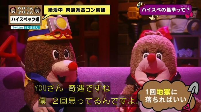 ねほりんぱほりんのキャプ227