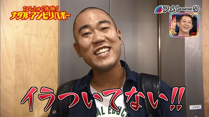 ナダルアンビリバボー2のキャプ76