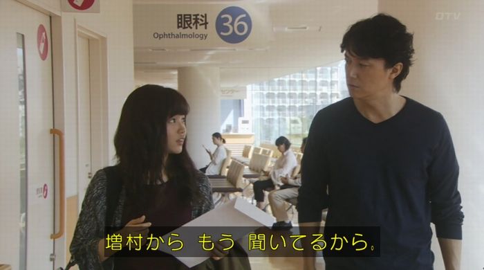 ラヴソング8話のキャプチャ147