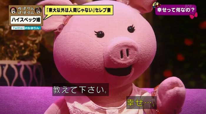 ねほりんぱほりんのキャプ423