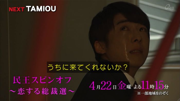 民王SP~新たなる陰謀~のキャプチャ722