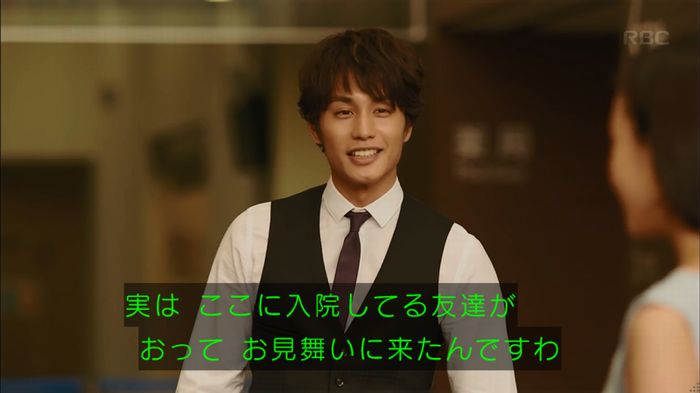 せいせい 7話のキャプ374