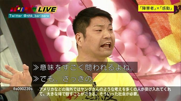 バリバラのキャプ151